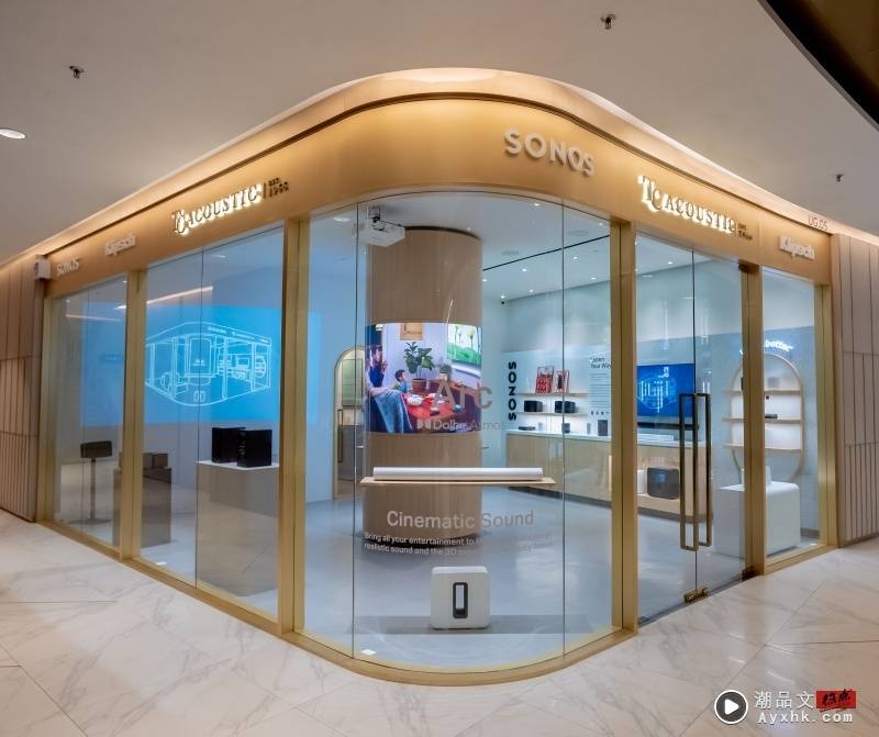 新店 I 马来西亚首家Sonos概念店5大亮点！可一对一个性化咨询 更多热点 图5张